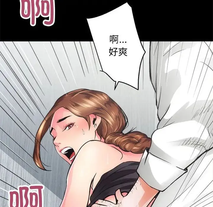 房产姐妹花 第1话 第120页