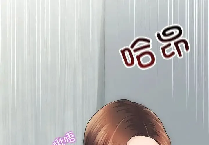 房产姐妹花 第1话 第3页