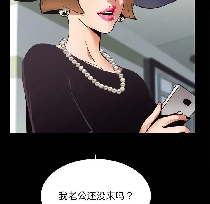 房产姐妹花 第1话 第72页