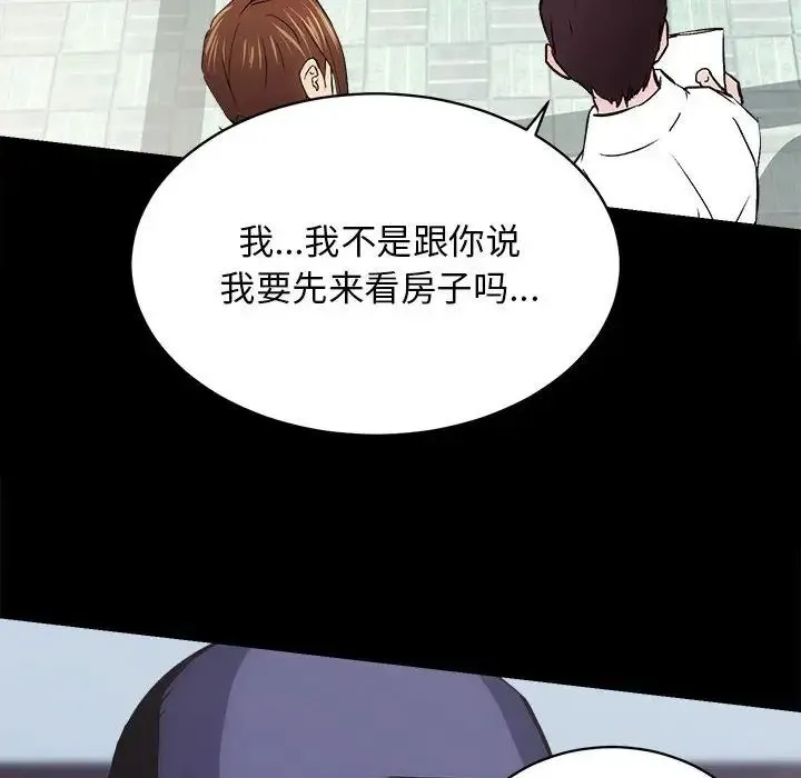房产姐妹花 第1话 第170页