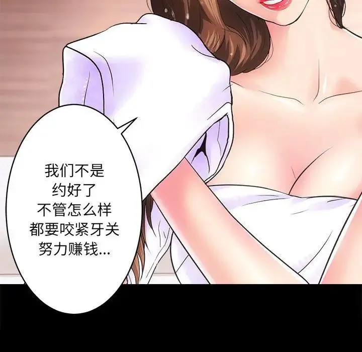 房产姐妹花 第1话 第236页
