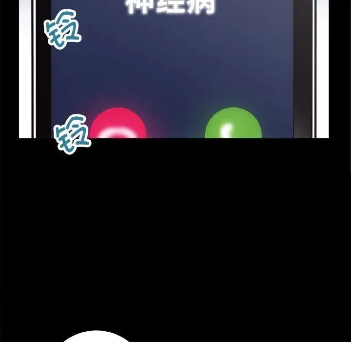 房产姐妹花 第1话 第124页