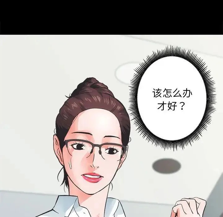 房产姐妹花 第1话 第26页