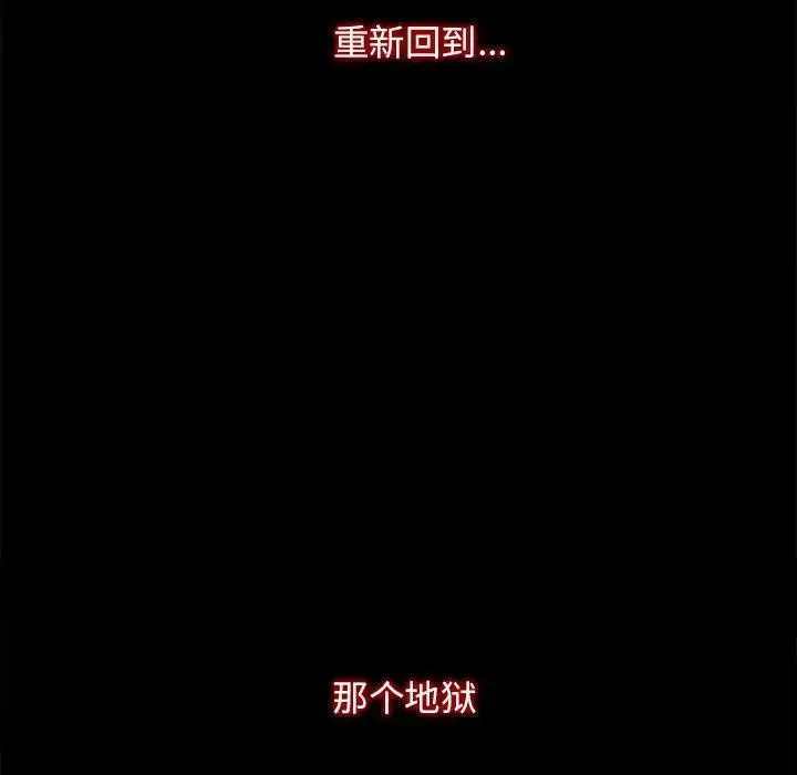 房产姐妹花 第1话 第240页