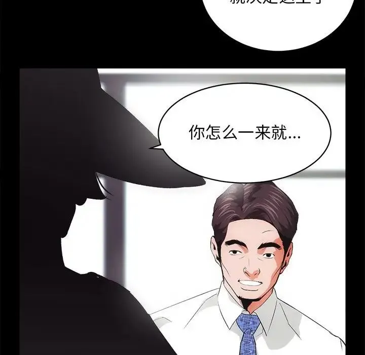 房产姐妹花 第1话 第186页