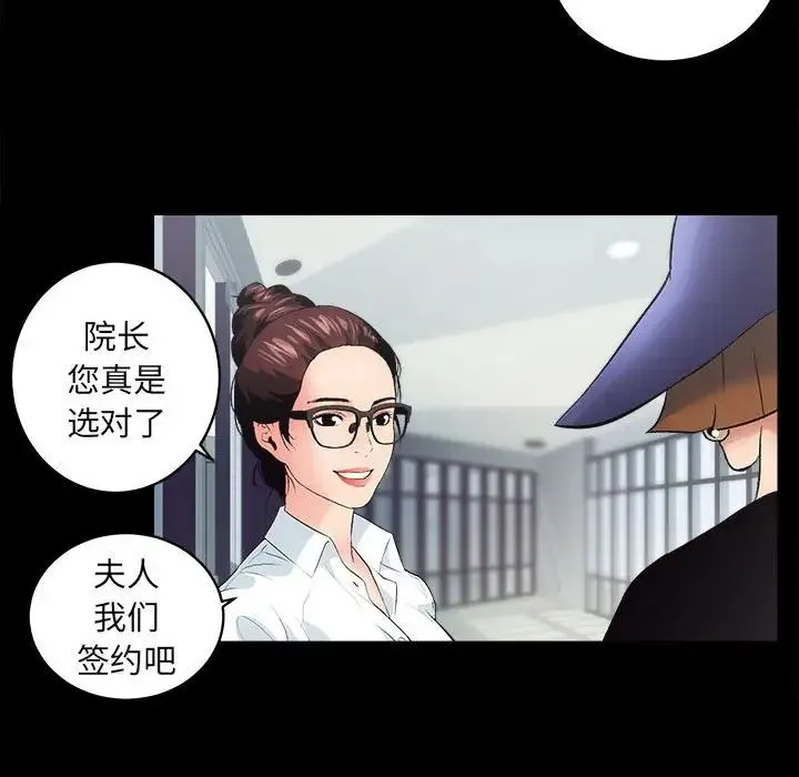 房产姐妹花 第1话 第189页