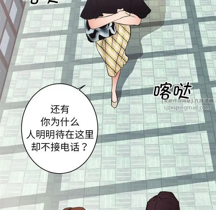 房产姐妹花 第1话 第169页