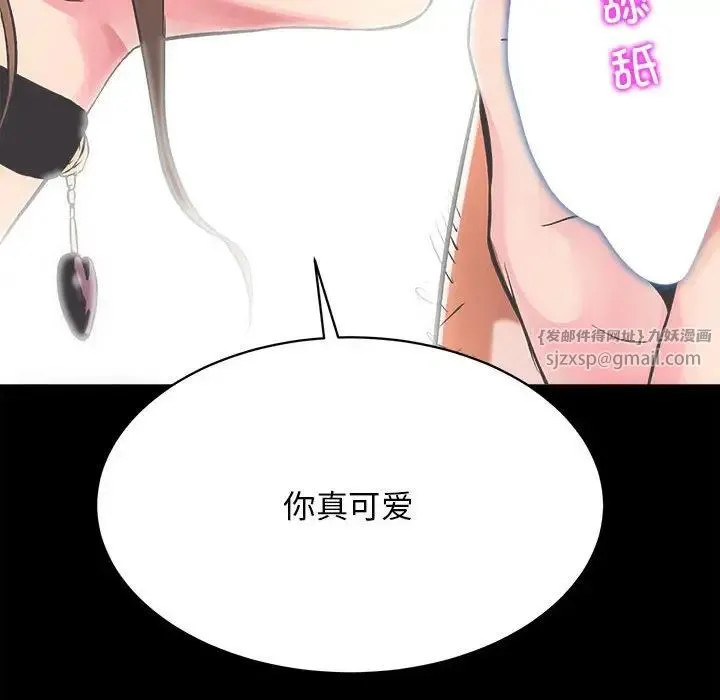 房产姐妹花 第1话 第57页