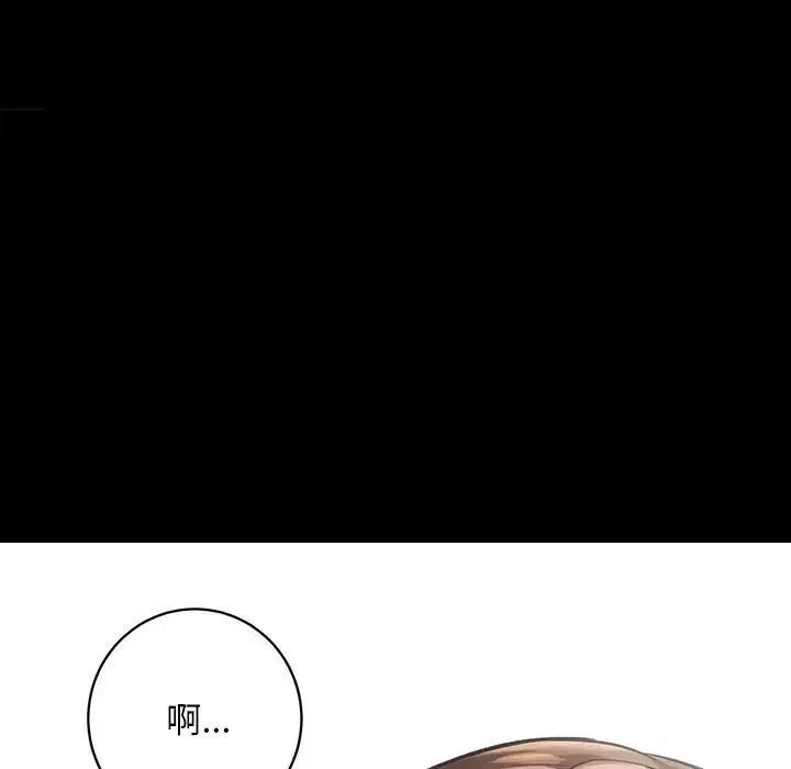 房产姐妹花 第1话 第102页