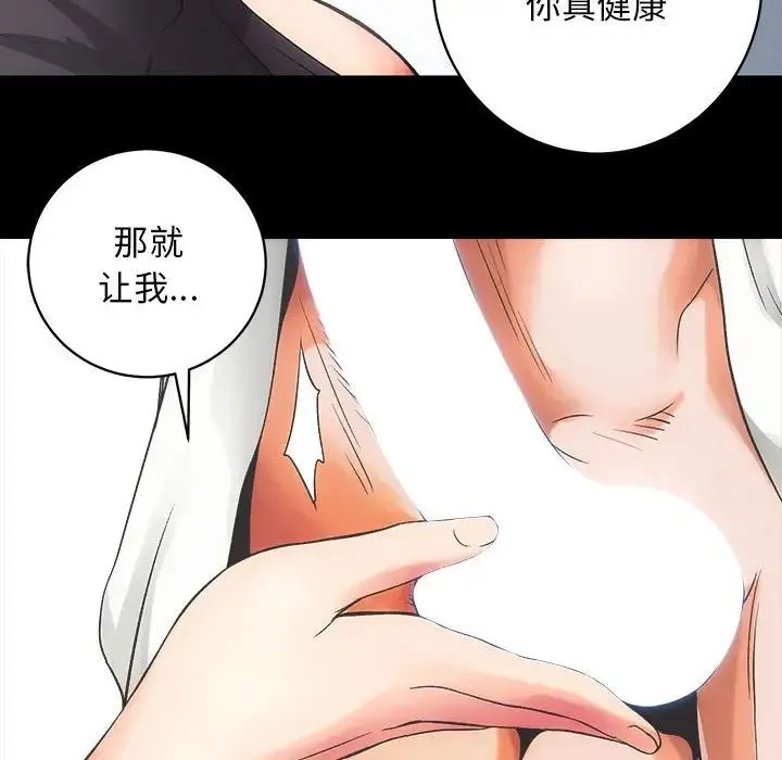 房产姐妹花 第1话 第47页