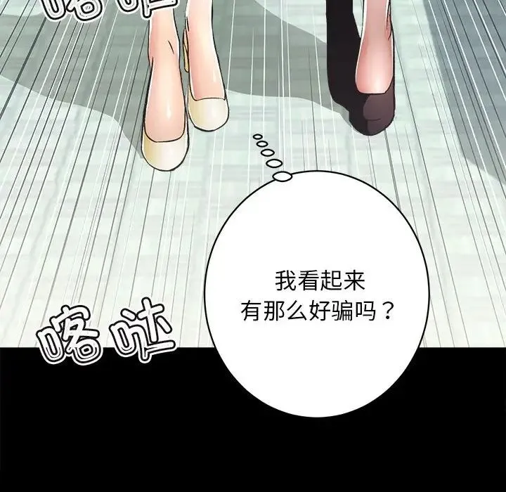 房产姐妹花 第1话 第31页