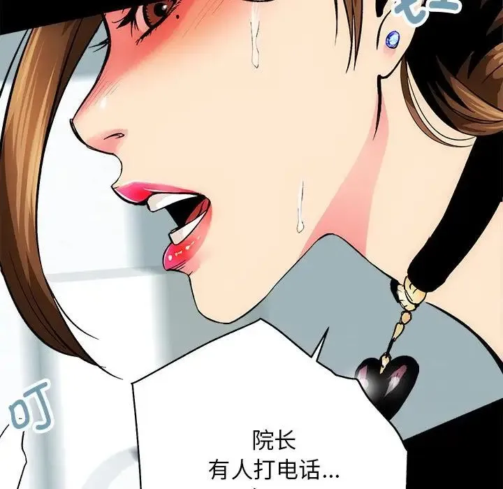 房产姐妹花 第1话 第98页