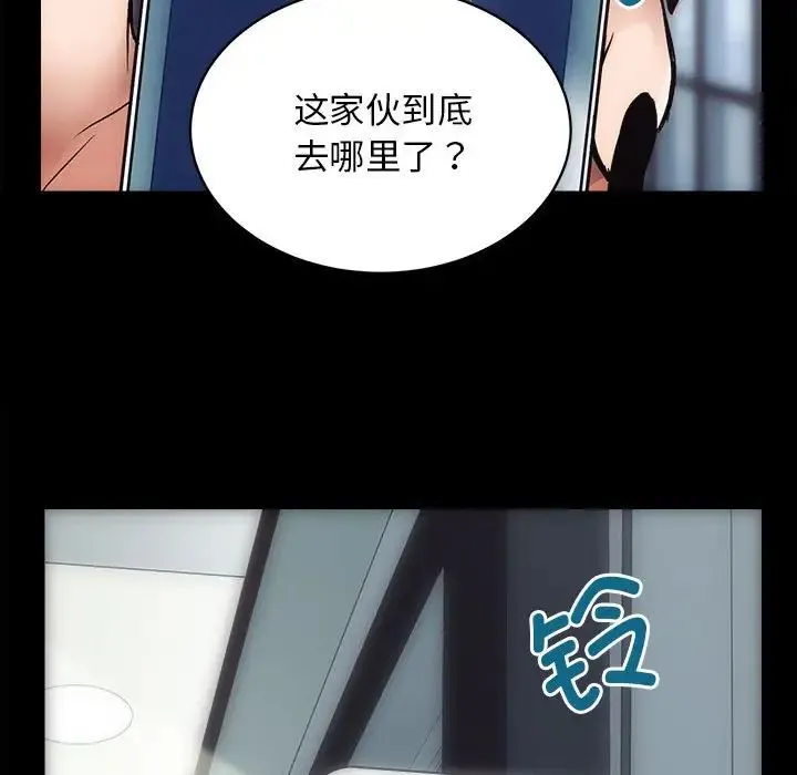 房产姐妹花 第1话 第88页