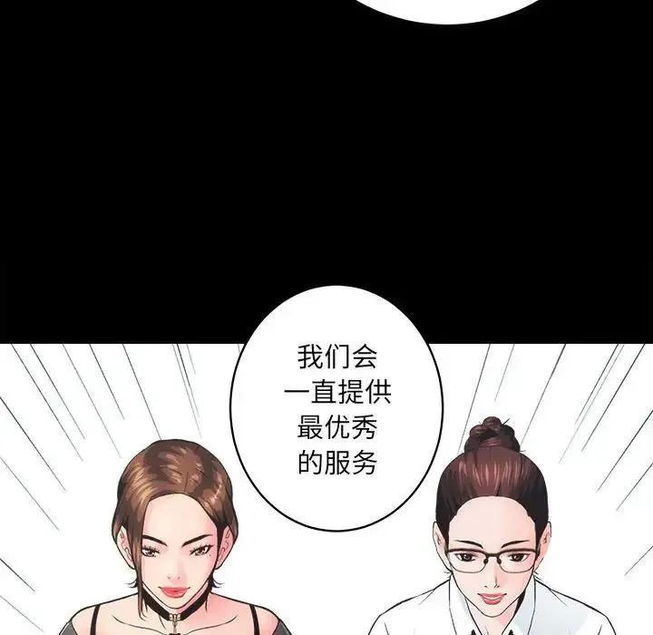 房产姐妹花 第1话 第206页