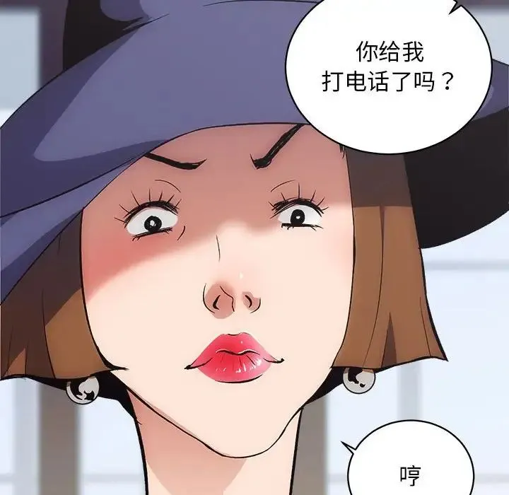 房产姐妹花 第1话 第171页