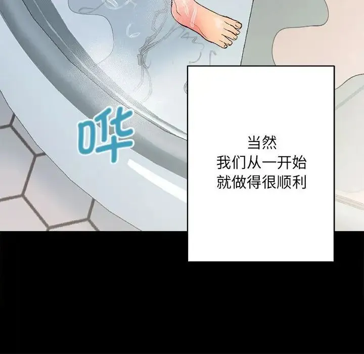 房产姐妹花 第1话 第213页