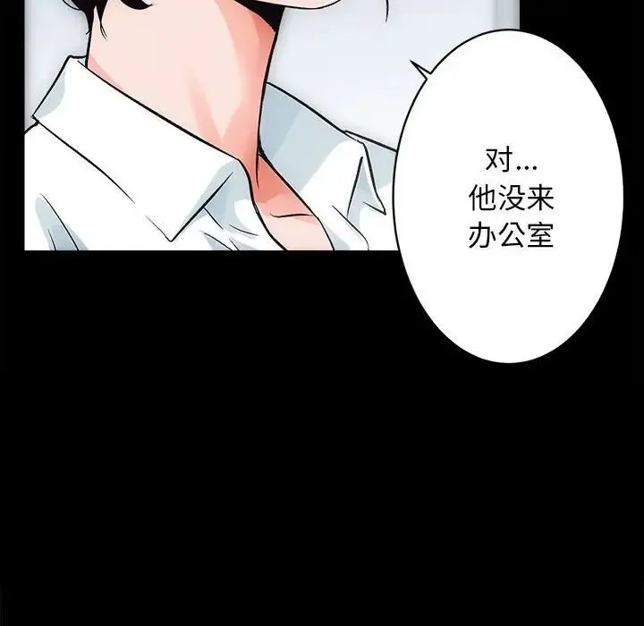 房产姐妹花 第1话 第86页