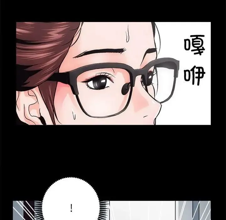 房产姐妹花 第1话 第149页