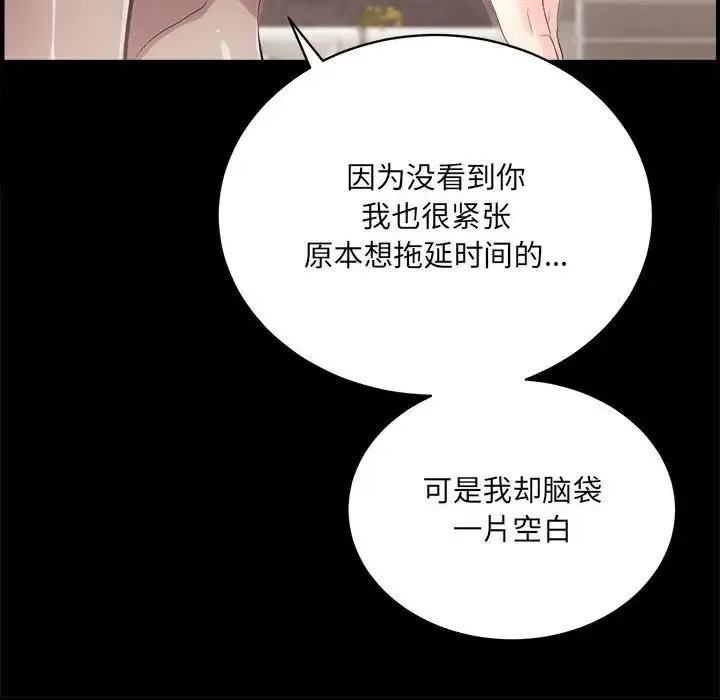房产姐妹花 第1话 第230页