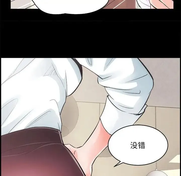 房产姐妹花 第1话 第228页