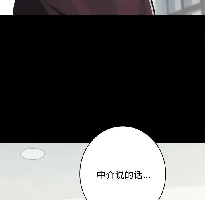 房产姐妹花 第1话 第28页