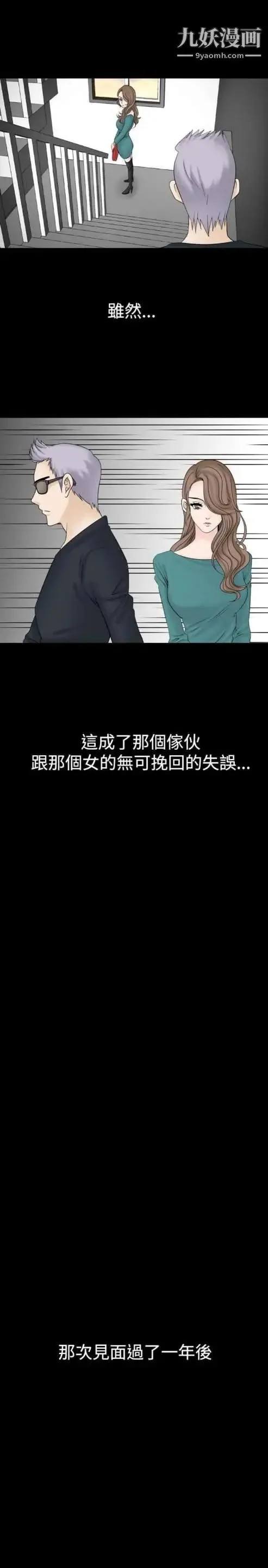 奇怪的导演 第15话-配角的条件 第15页
