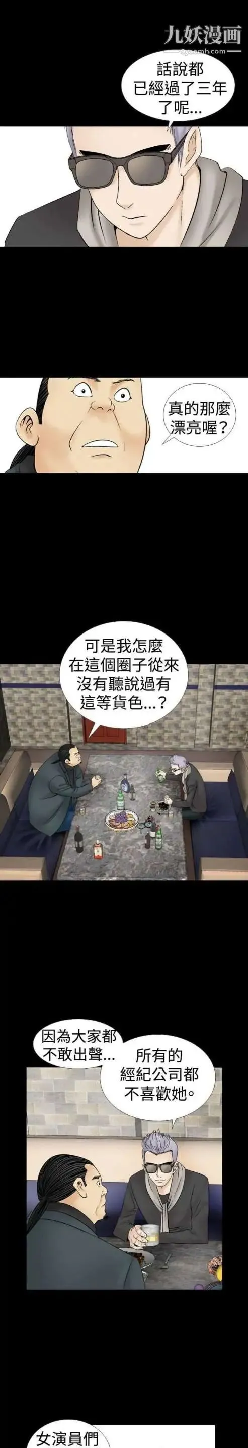 奇怪的导演 第15话-配角的条件 第31页