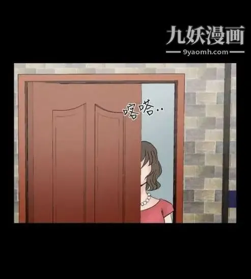 奇怪的导演 第15话-配角的条件 第34页
