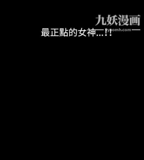 奇怪的导演 第15话-配角的条件 第14页