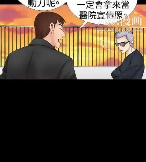 奇怪的导演 第15话-配角的条件 第4页