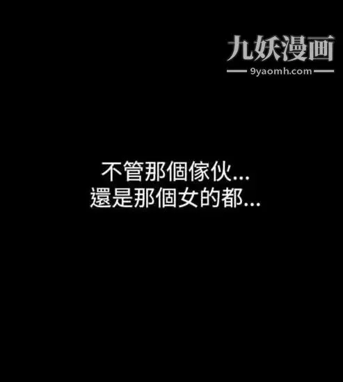 奇怪的导演 第15话-配角的条件 第30页