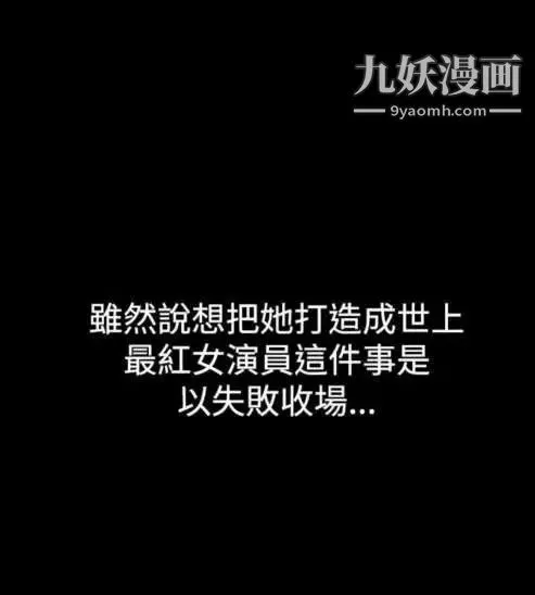 奇怪的导演 第15话-配角的条件 第38页