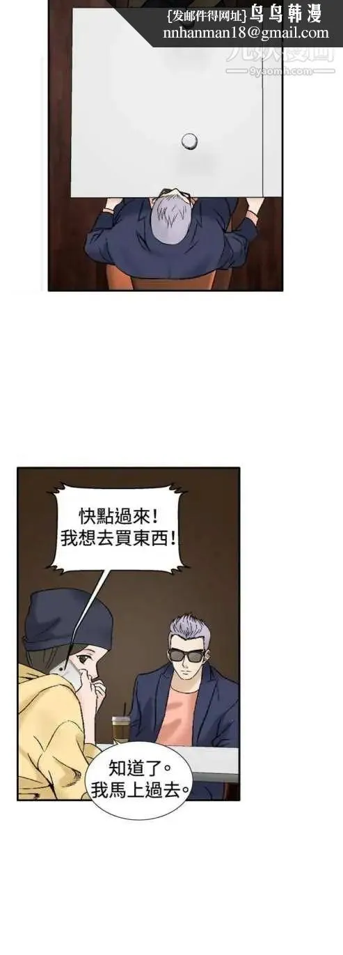 奇怪的导演 第37话-梦 第10页
