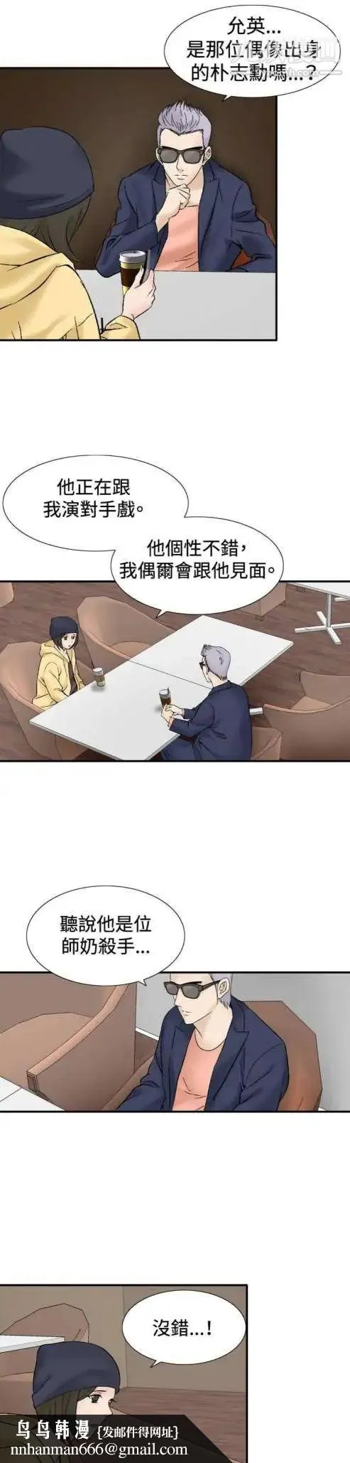 奇怪的导演 第37话-梦 第11页