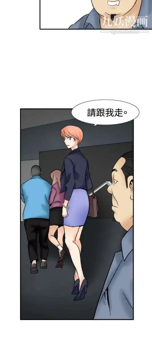 奇怪的导演 第37话-梦 第16页