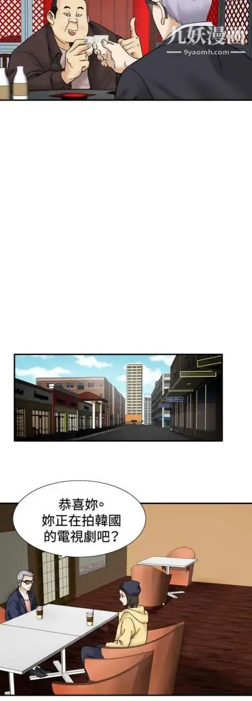 奇怪的导演 第37话-梦 第4页