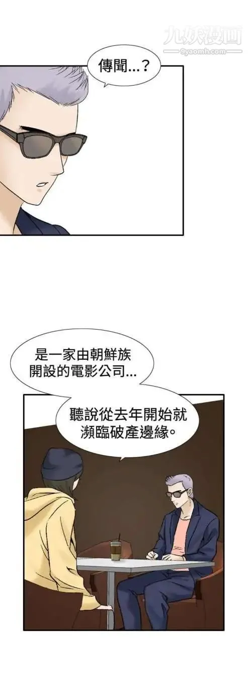奇怪的导演 第37话-梦 第8页