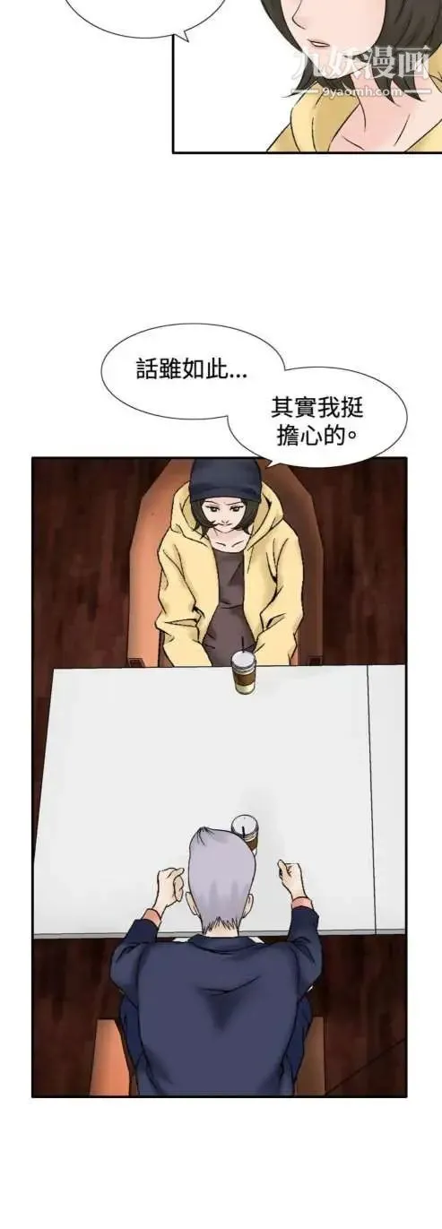 奇怪的导演 第37话-梦 第6页