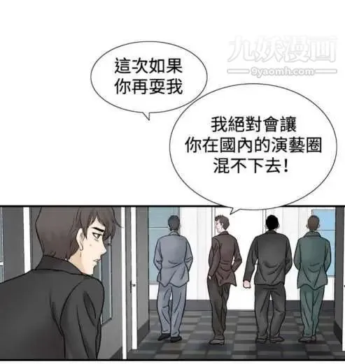 奇怪的导演 第46话-葫芦 第10页