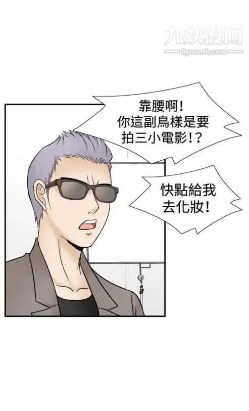 奇怪的导演 第46话-葫芦 第6页