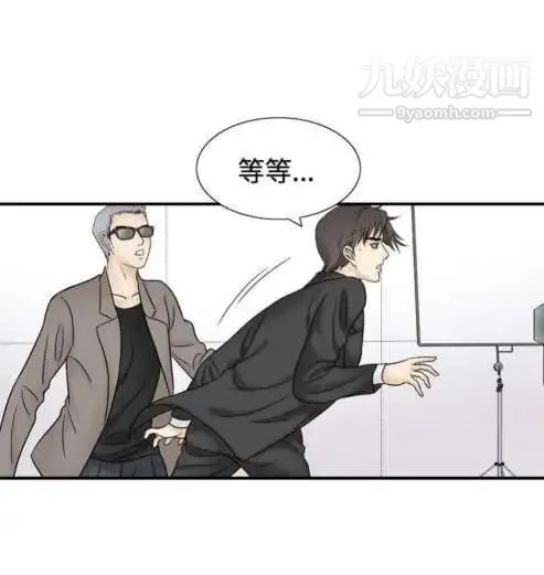 奇怪的导演 第46话-葫芦 第8页