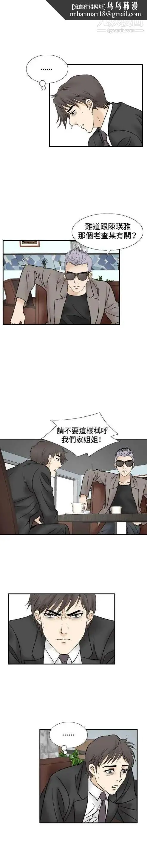 奇怪的导演 第46话-葫芦 第13页