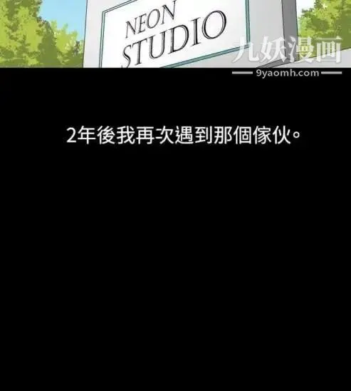 奇怪的导演 第14话-配角的条件 第10页