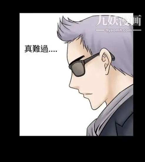 奇怪的导演 第14话-配角的条件 第8页