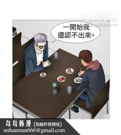 奇怪的导演 第14话-配角的条件 第16页