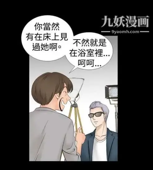 奇怪的导演 第14话-配角的条件 第14页