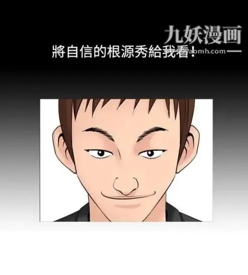 奇怪的导演 第14话-配角的条件 第26页