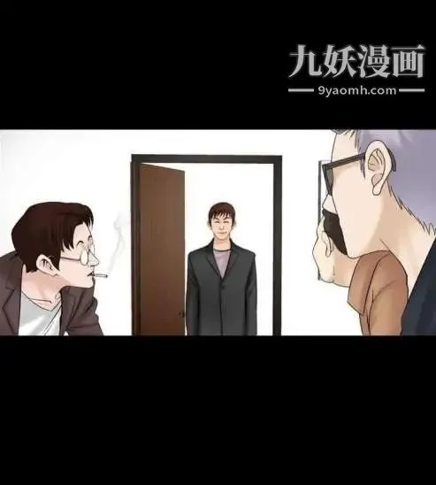 奇怪的导演 第14话-配角的条件 第22页