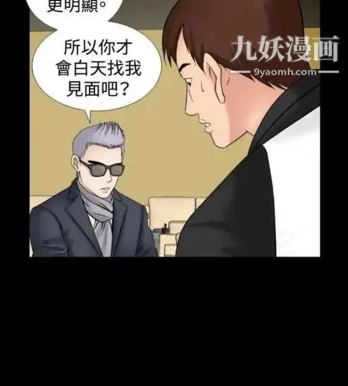 奇怪的导演 第14话-配角的条件 第4页