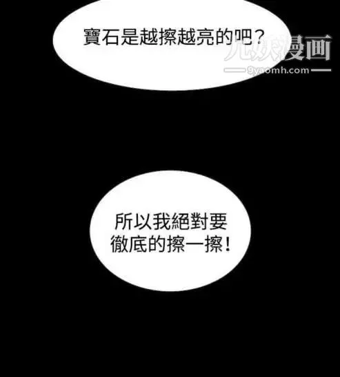 奇怪的导演 第14话-配角的条件 第20页